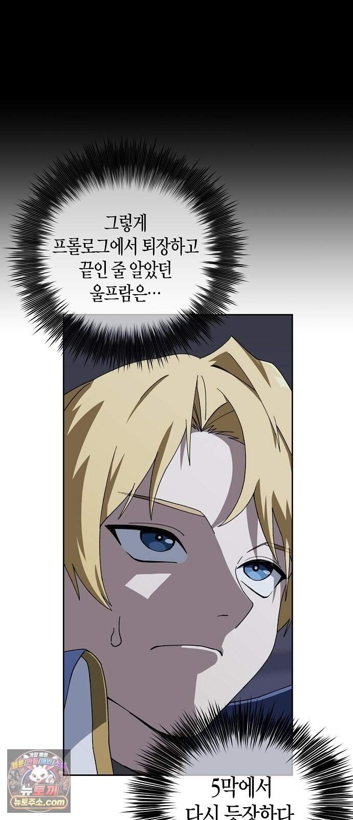 아카데미 편의점으로 힐링할게요 1화 45