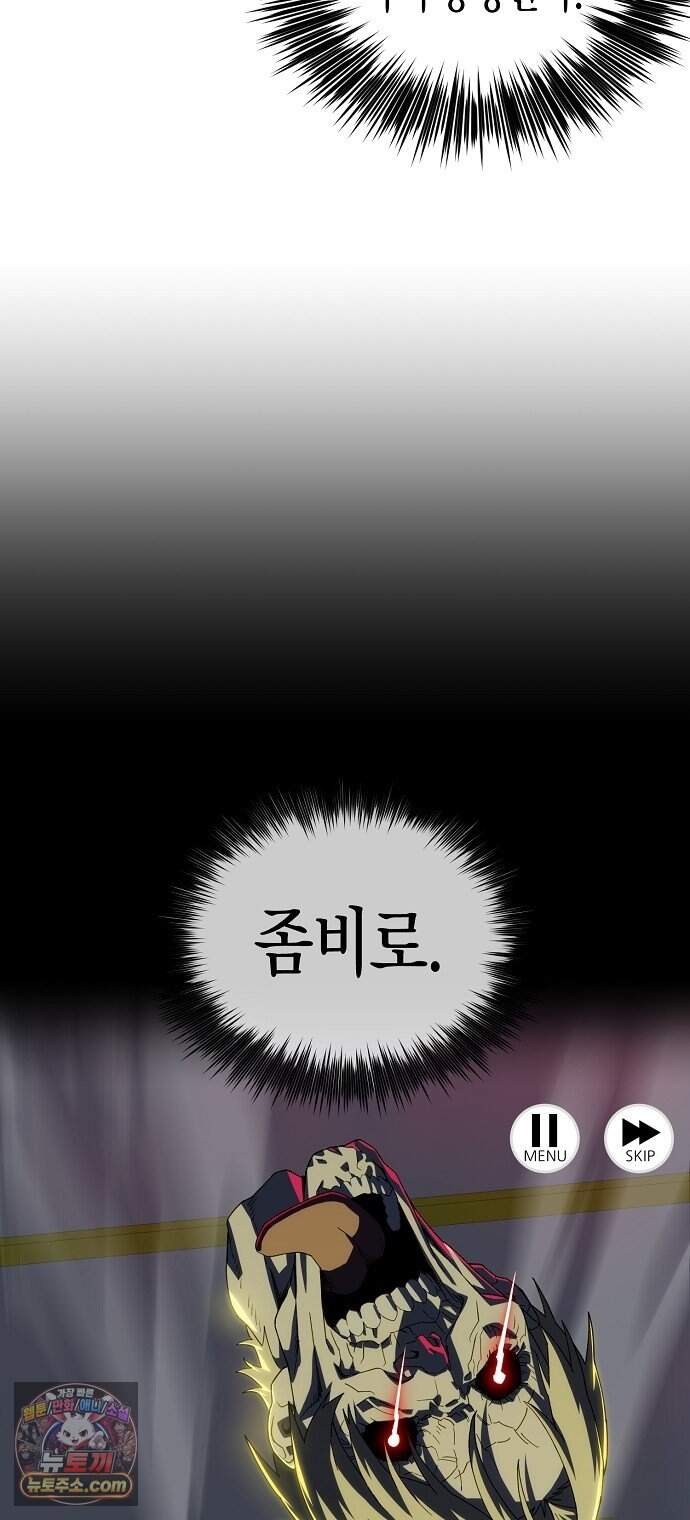 아카데미 편의점으로 힐링할게요 1화 46