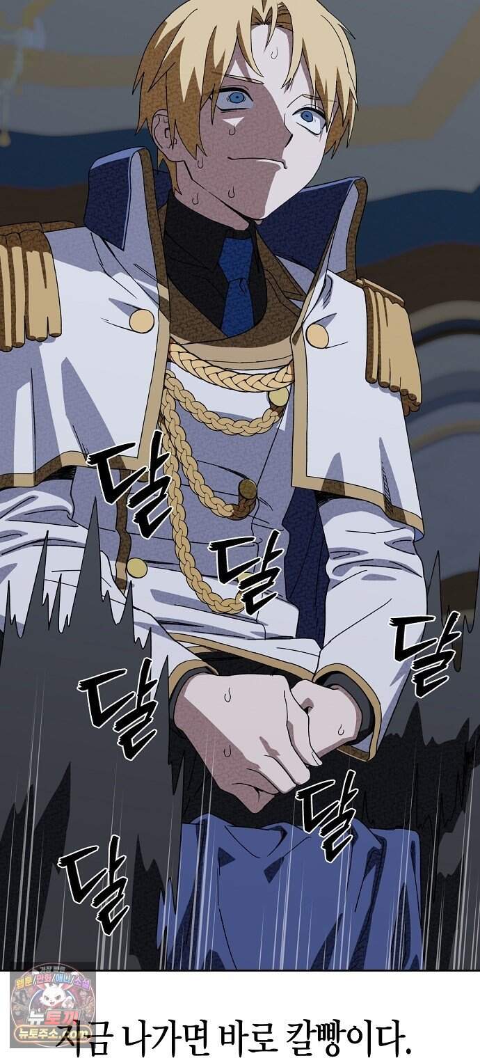 아카데미 편의점으로 힐링할게요 1화 50