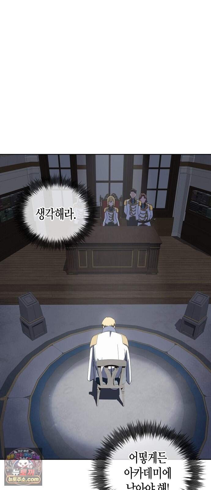 아카데미 편의점으로 힐링할게요 1화 51