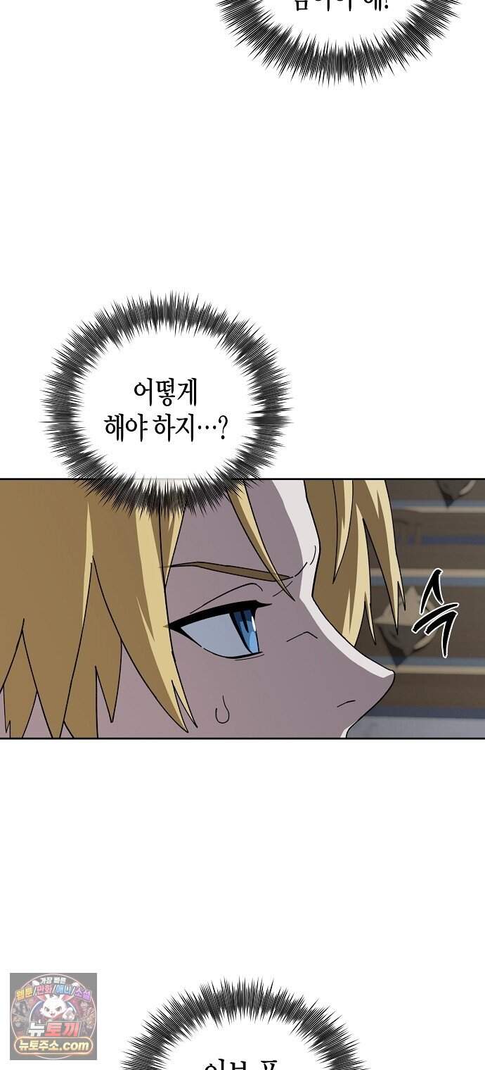 아카데미 편의점으로 힐링할게요 1화 52