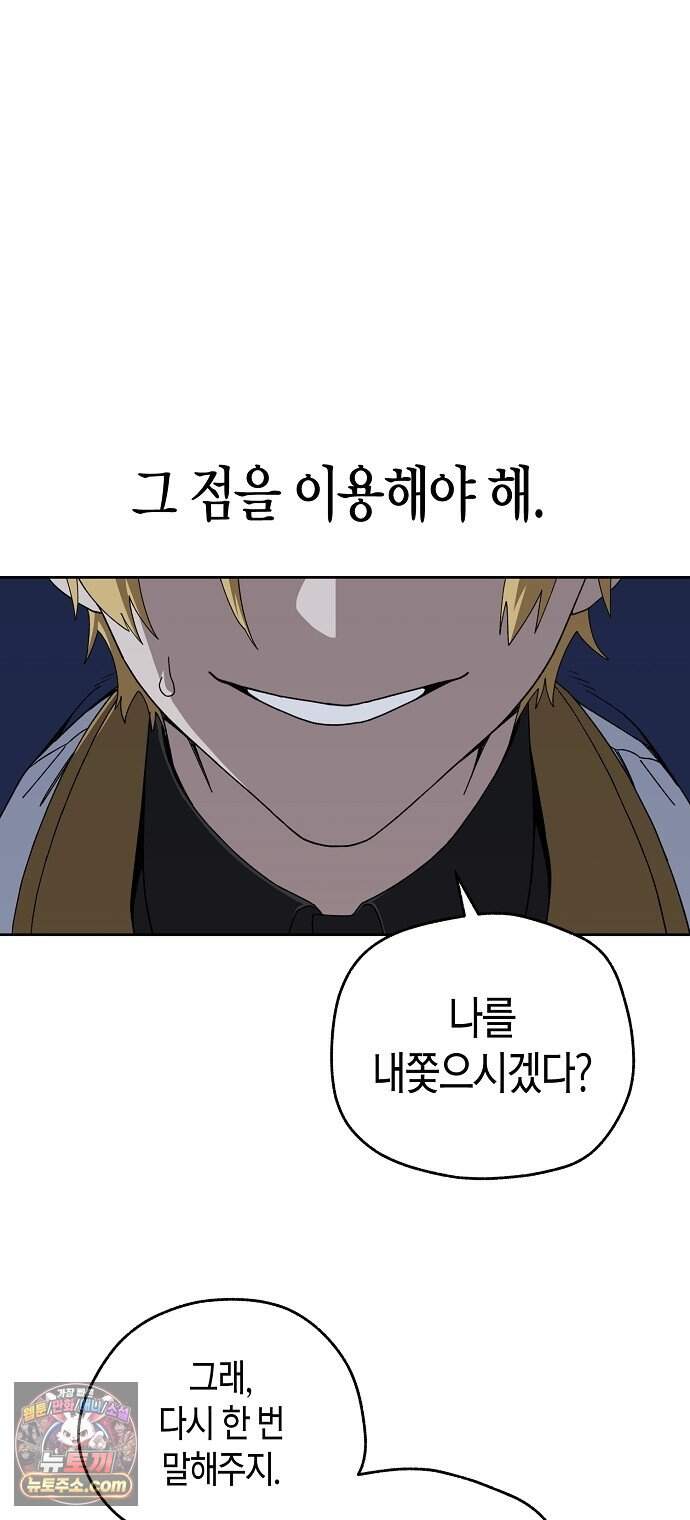 아카데미 편의점으로 힐링할게요 1화 54