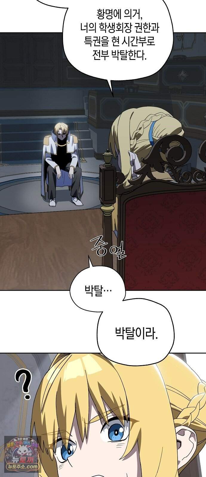 아카데미 편의점으로 힐링할게요 1화 55