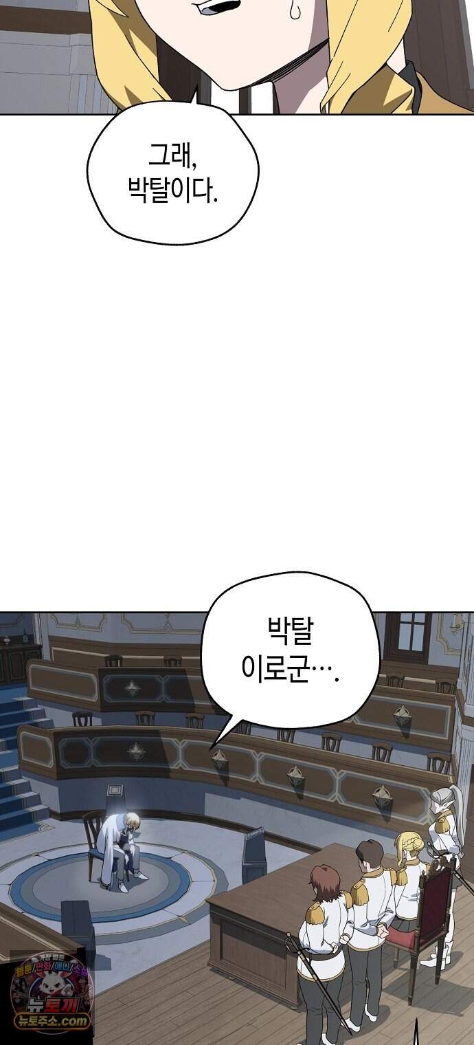 아카데미 편의점으로 힐링할게요 1화 56