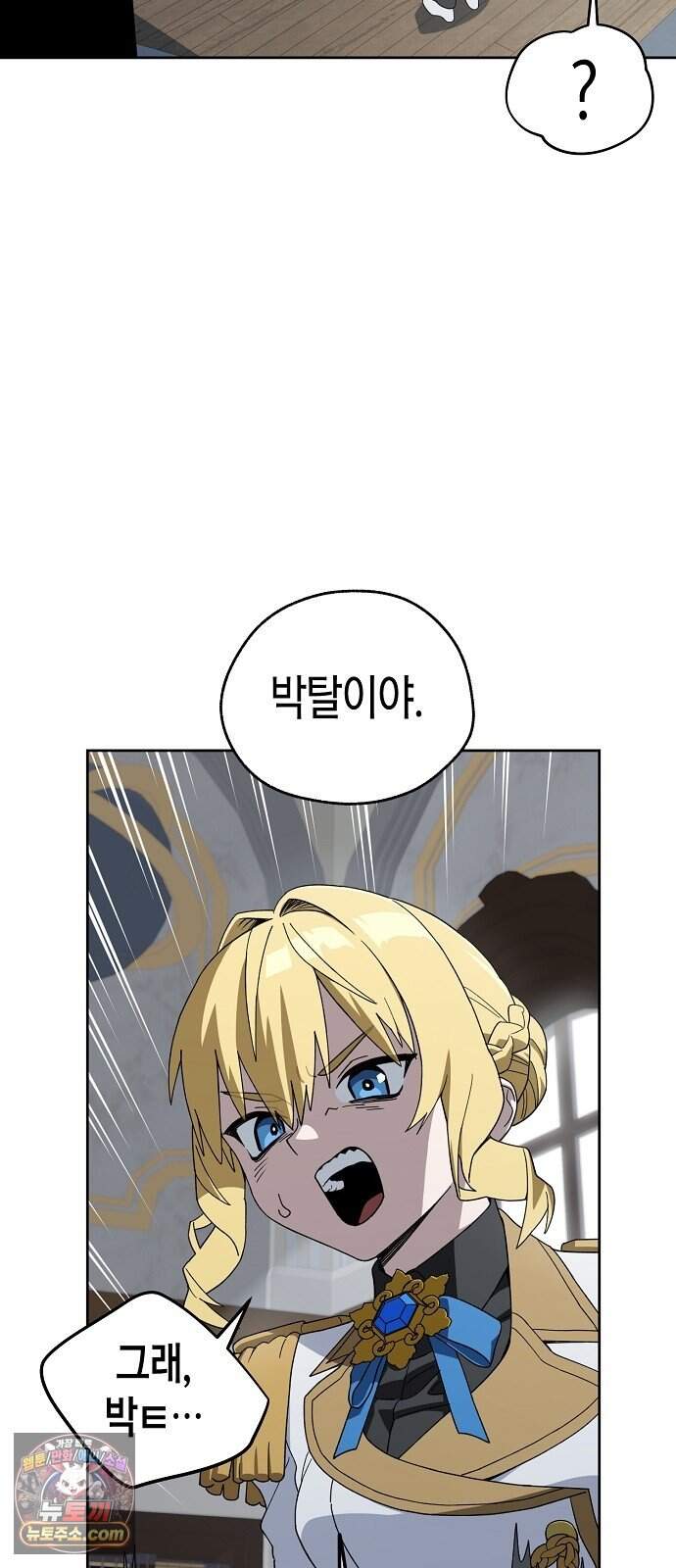 아카데미 편의점으로 힐링할게요 1화 57