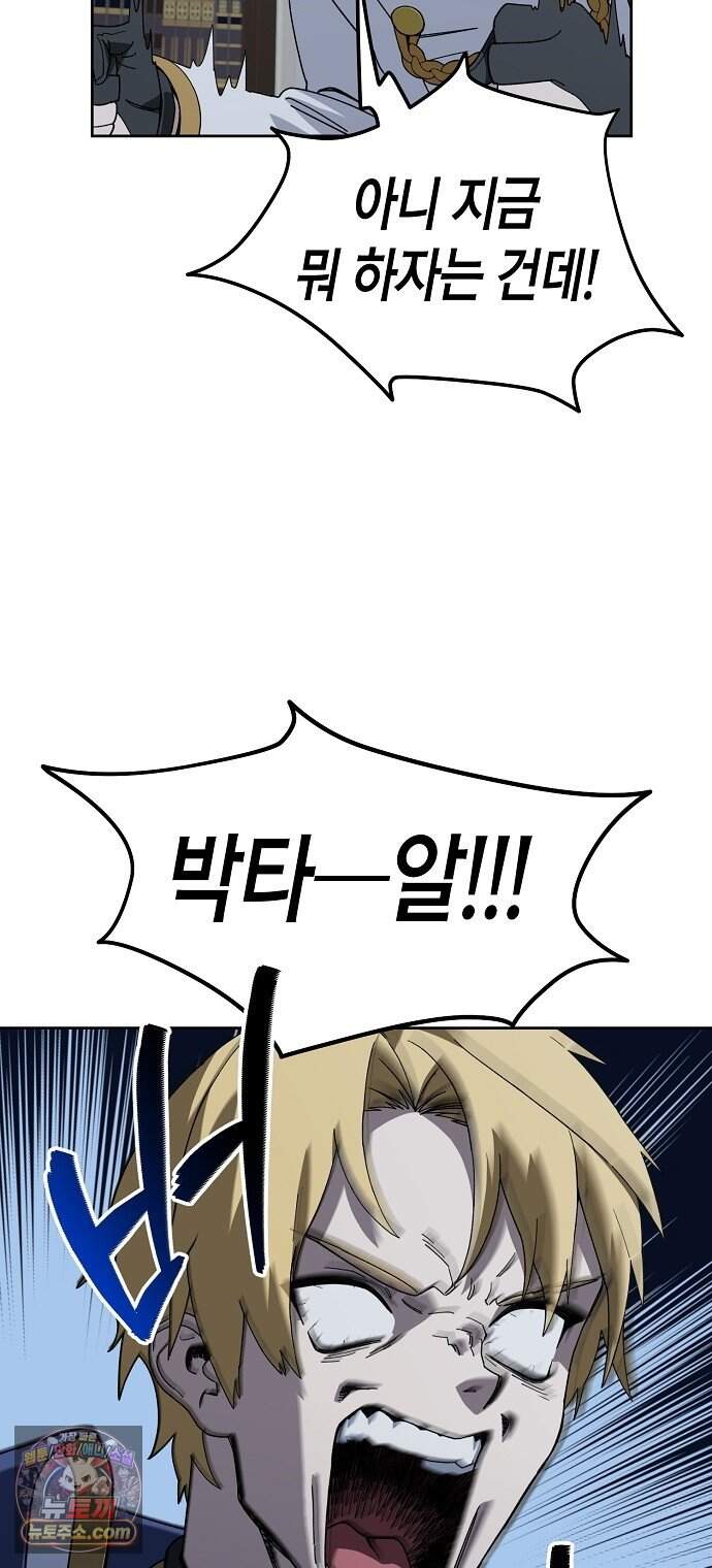 아카데미 편의점으로 힐링할게요 1화 58