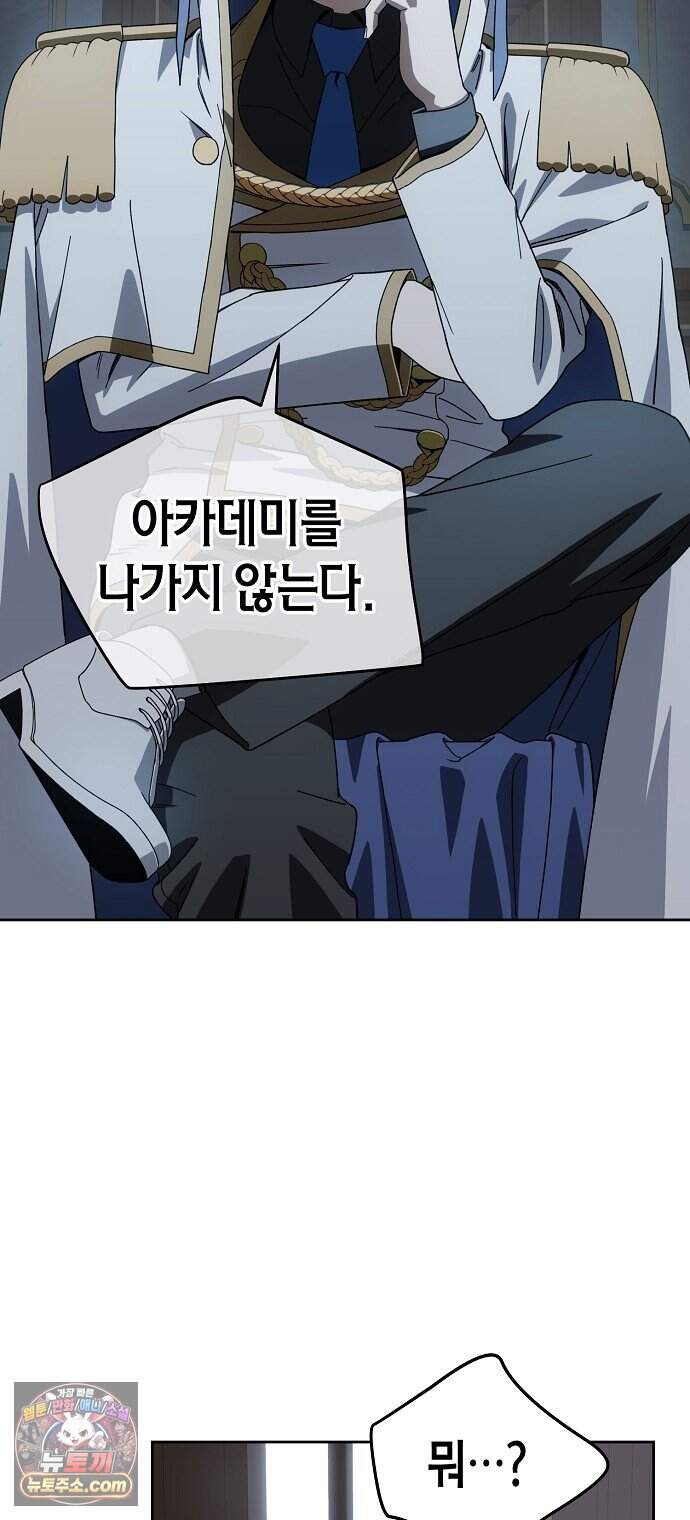아카데미 편의점으로 힐링할게요 1화 62