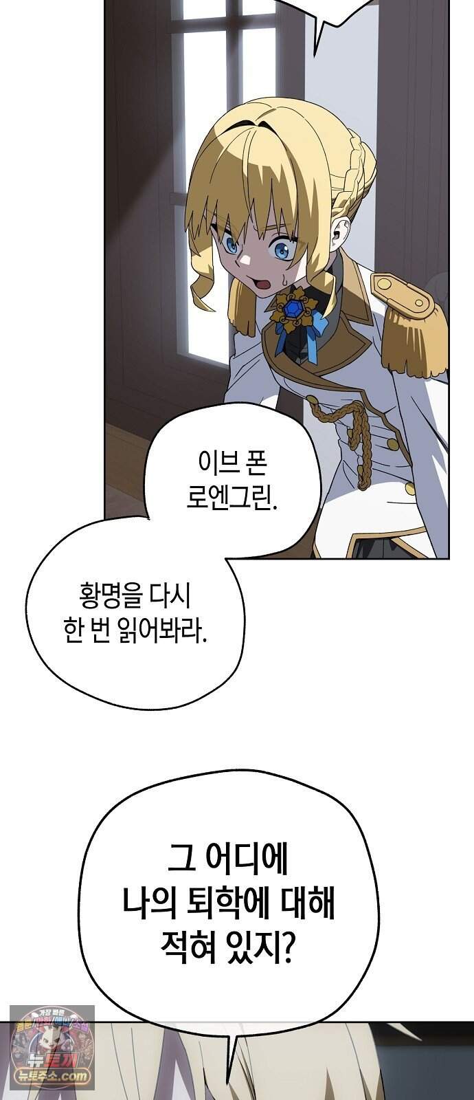 아카데미 편의점으로 힐링할게요 1화 63