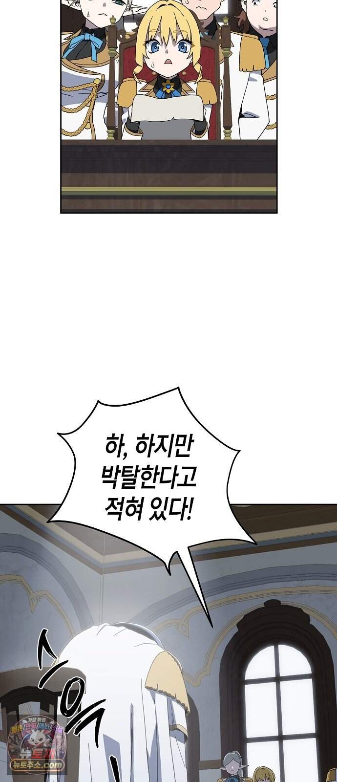 아카데미 편의점으로 힐링할게요 1화 65