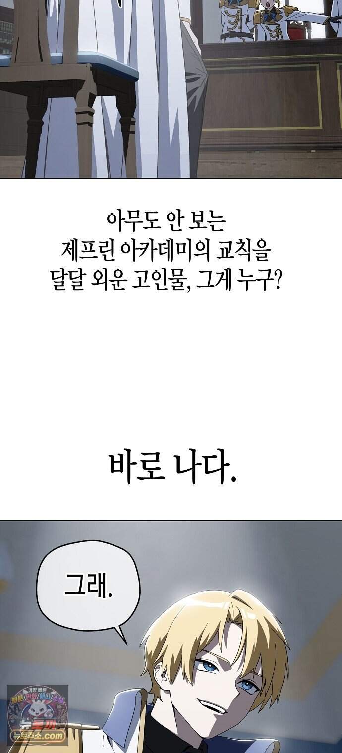 아카데미 편의점으로 힐링할게요 1화 66