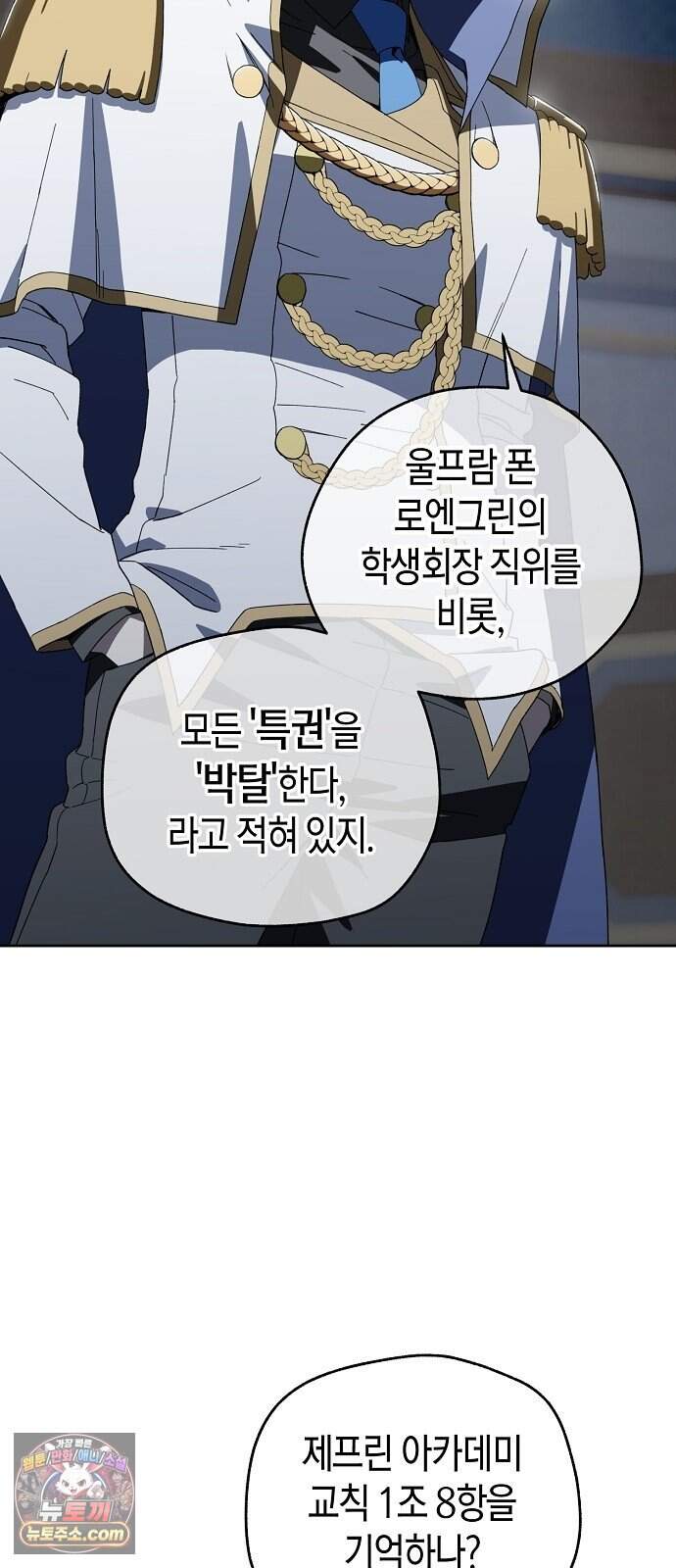 아카데미 편의점으로 힐링할게요 1화 67