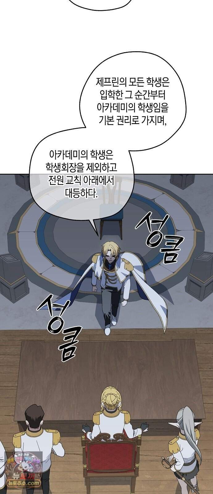 아카데미 편의점으로 힐링할게요 1화 69