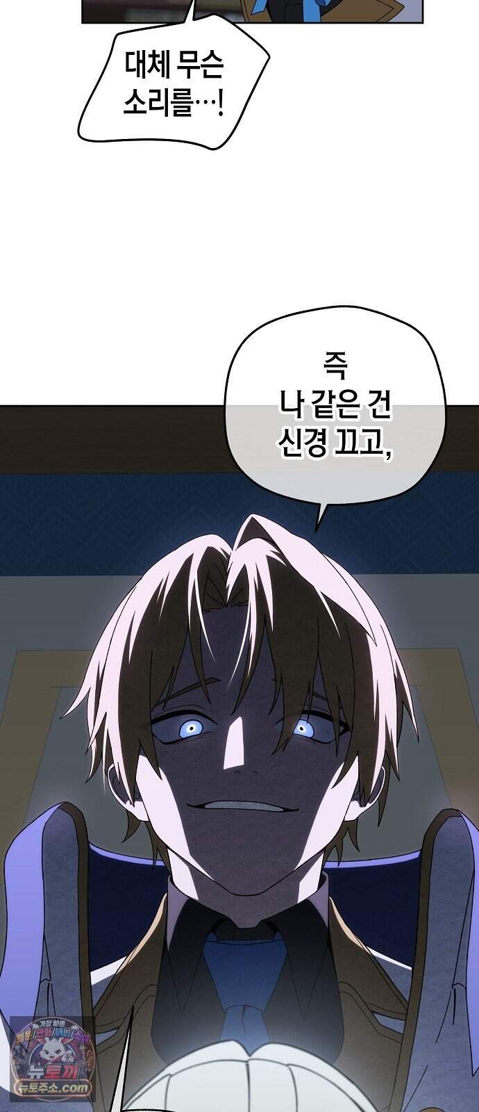 아카데미 편의점으로 힐링할게요 1화 71
