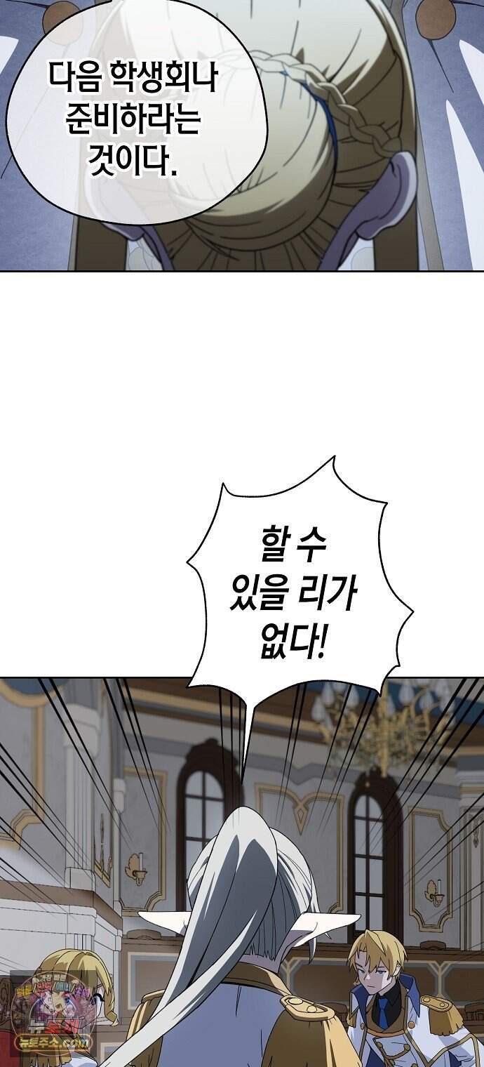 아카데미 편의점으로 힐링할게요 1화 72