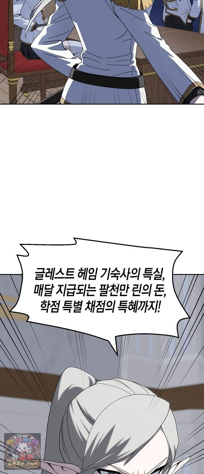아카데미 편의점으로 힐링할게요 1화 73