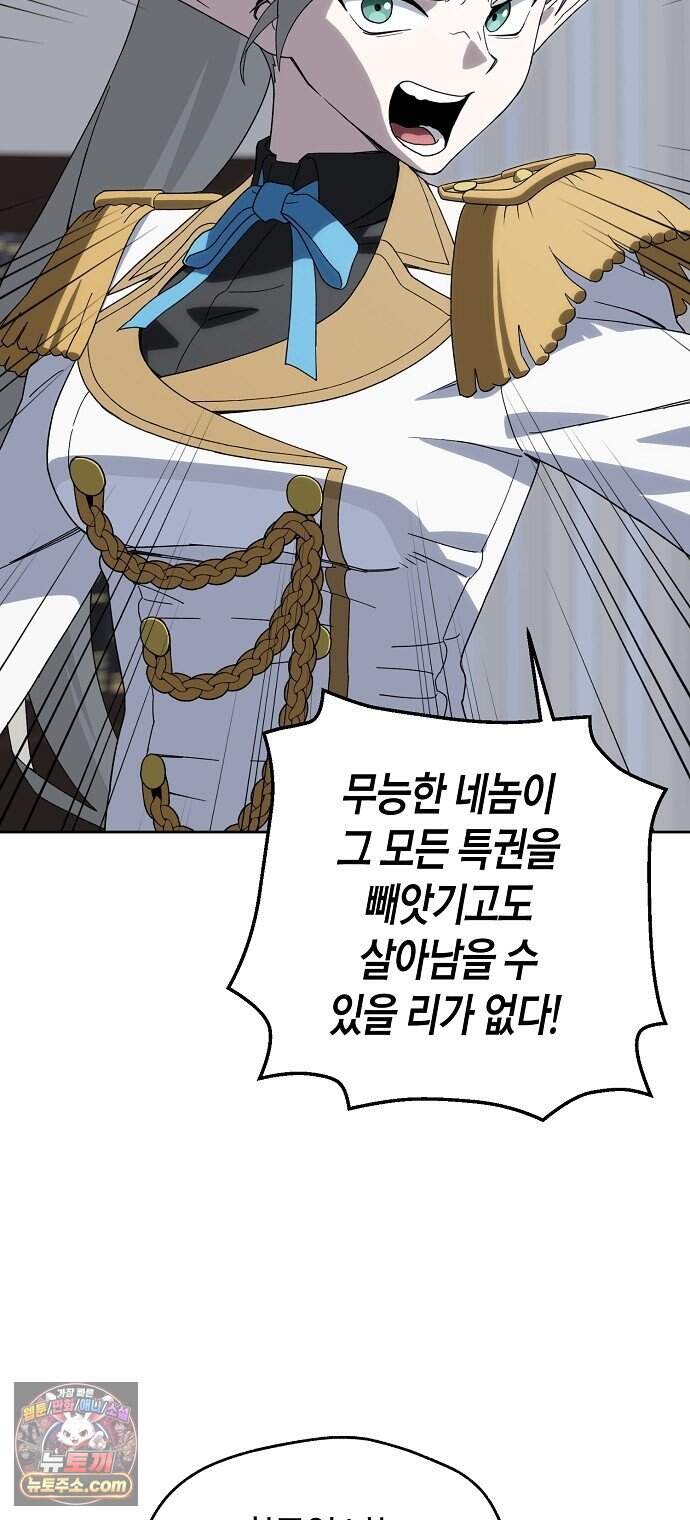 아카데미 편의점으로 힐링할게요 1화 74