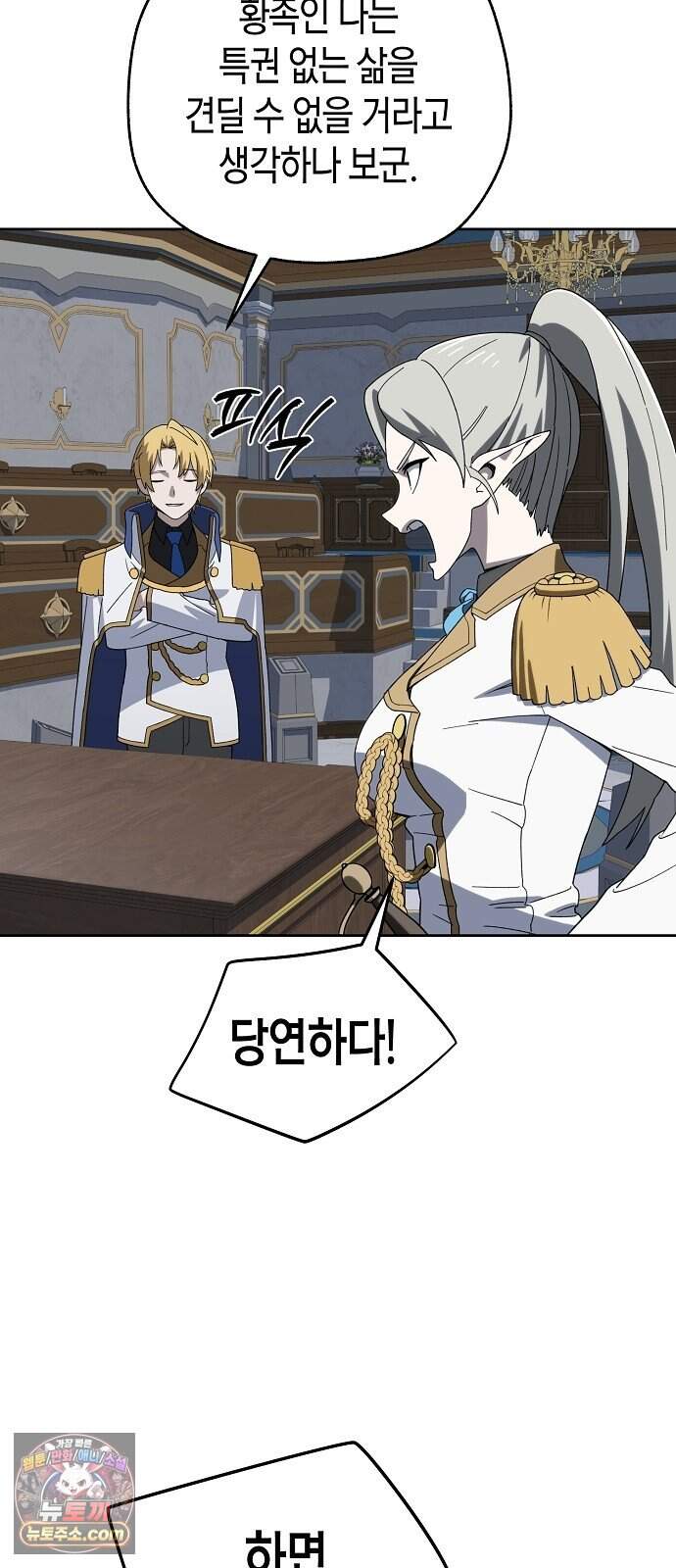 아카데미 편의점으로 힐링할게요 1화 75