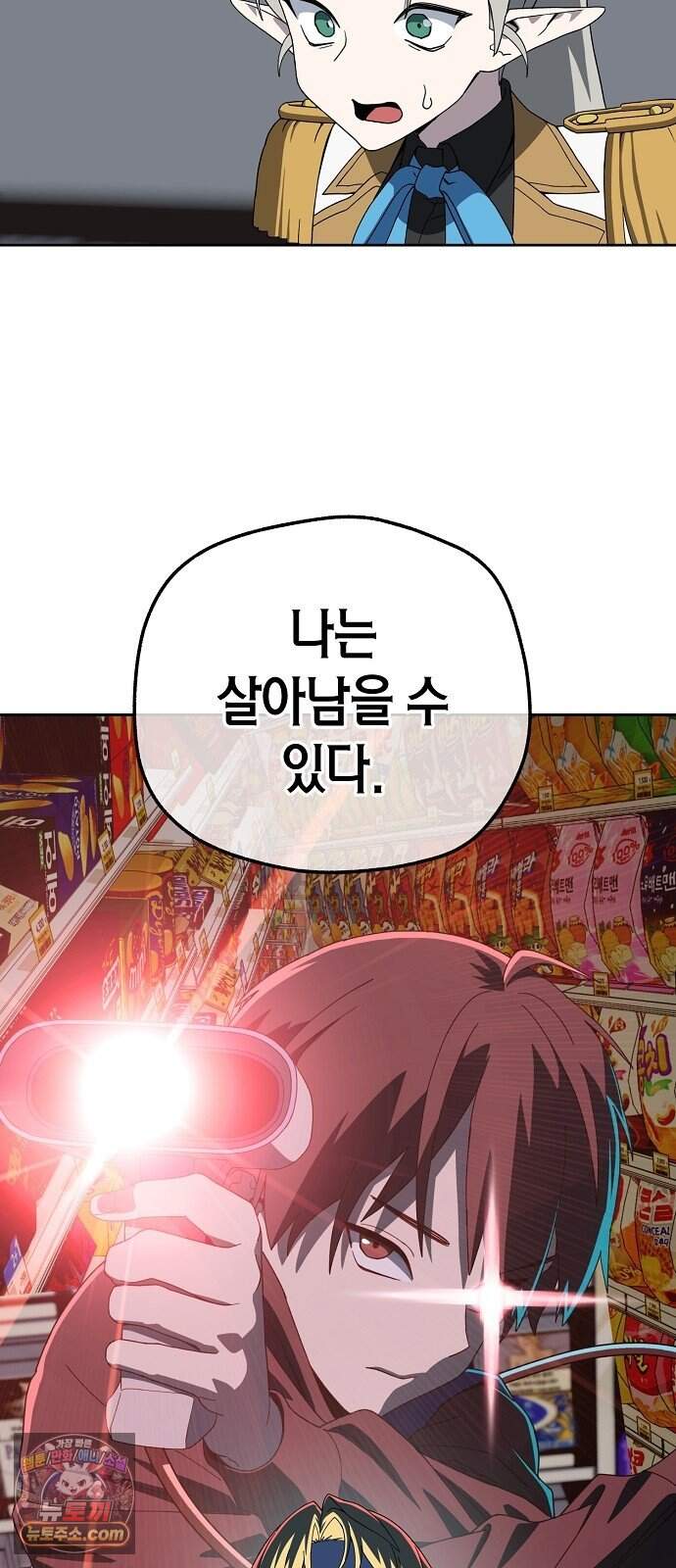 아카데미 편의점으로 힐링할게요 1화 77