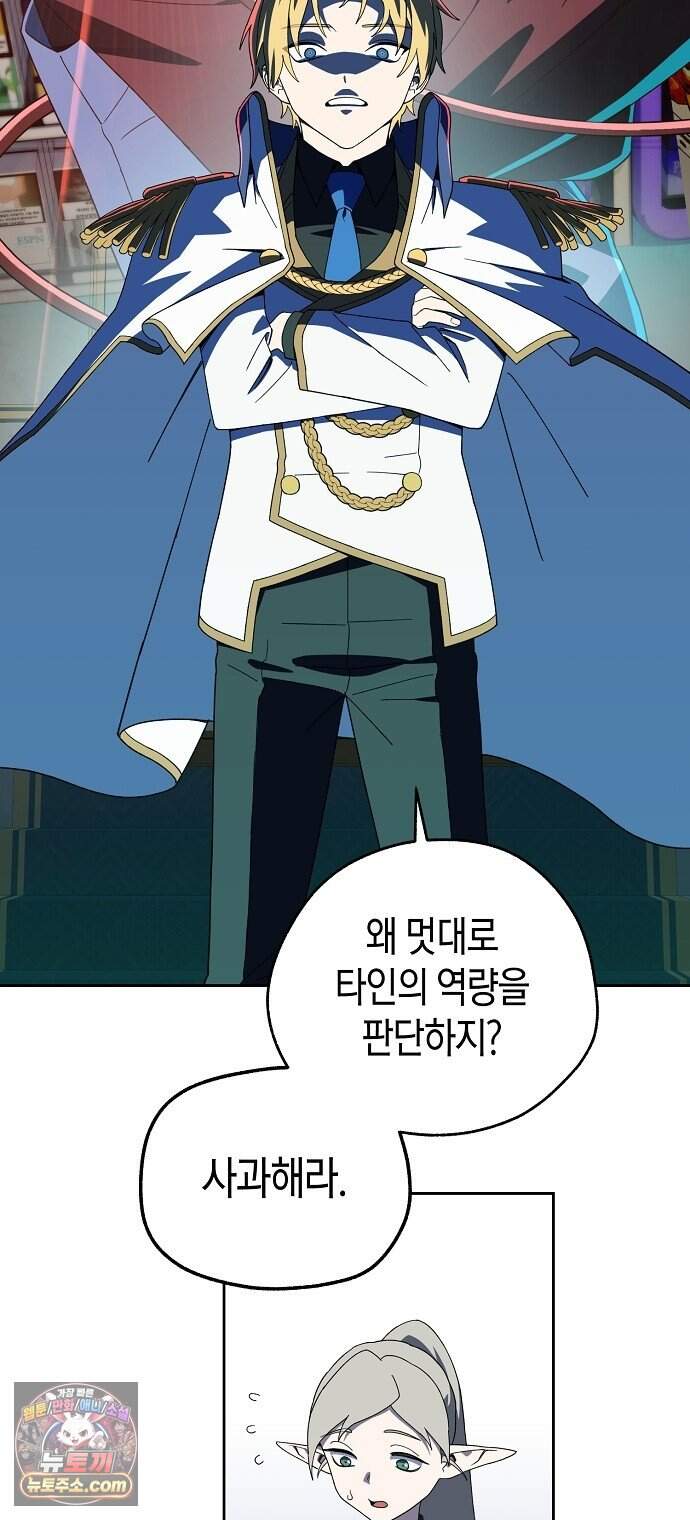 아카데미 편의점으로 힐링할게요 1화 78