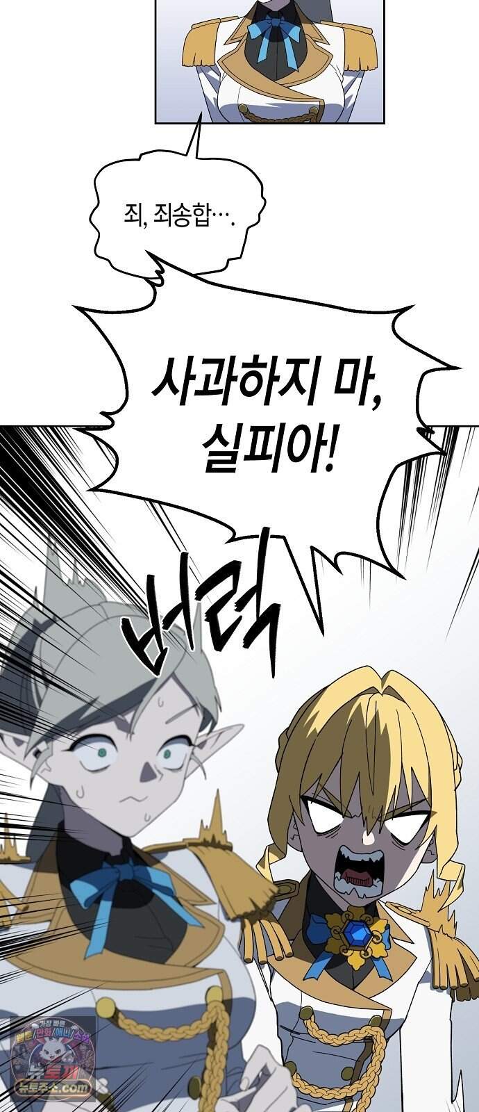 아카데미 편의점으로 힐링할게요 1화 79