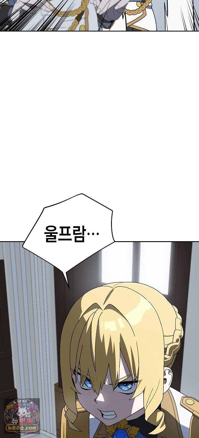 아카데미 편의점으로 힐링할게요 1화 80