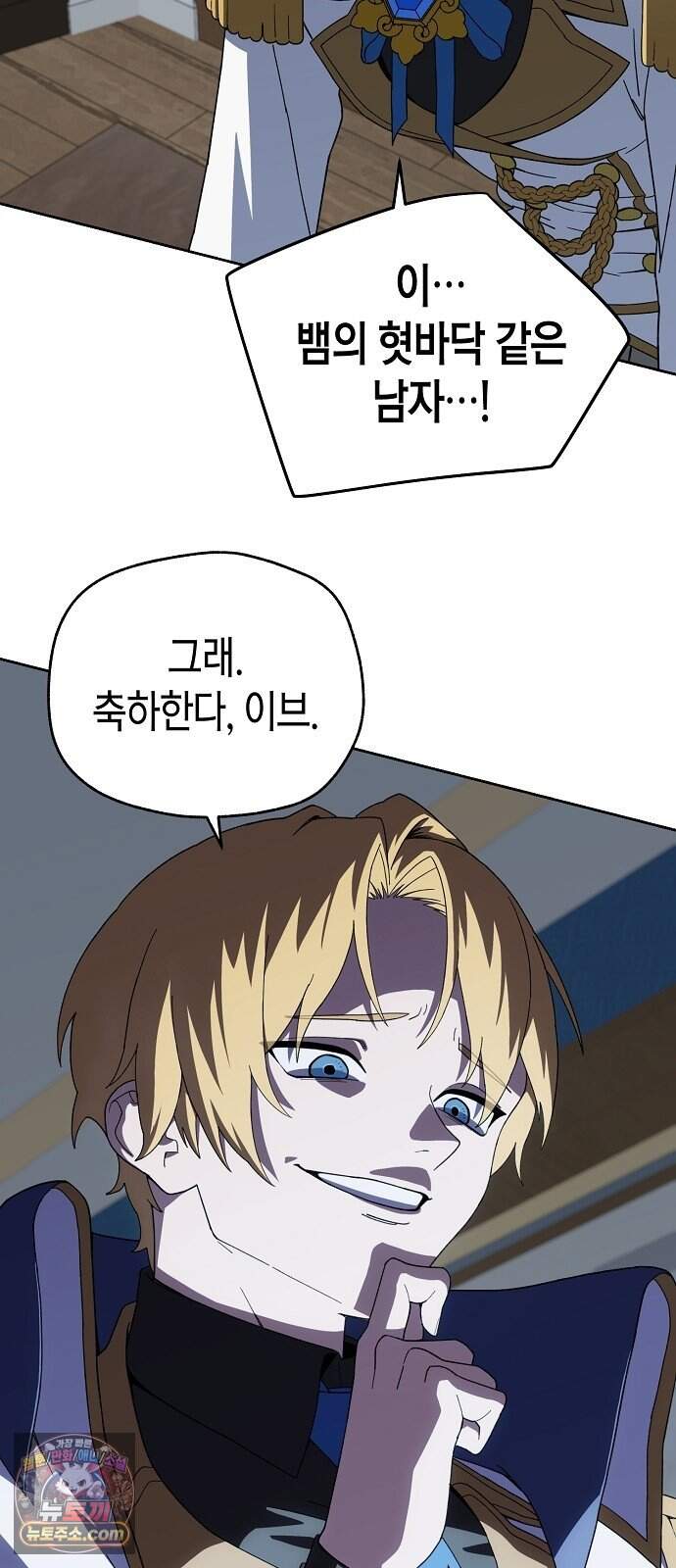 아카데미 편의점으로 힐링할게요 1화 81