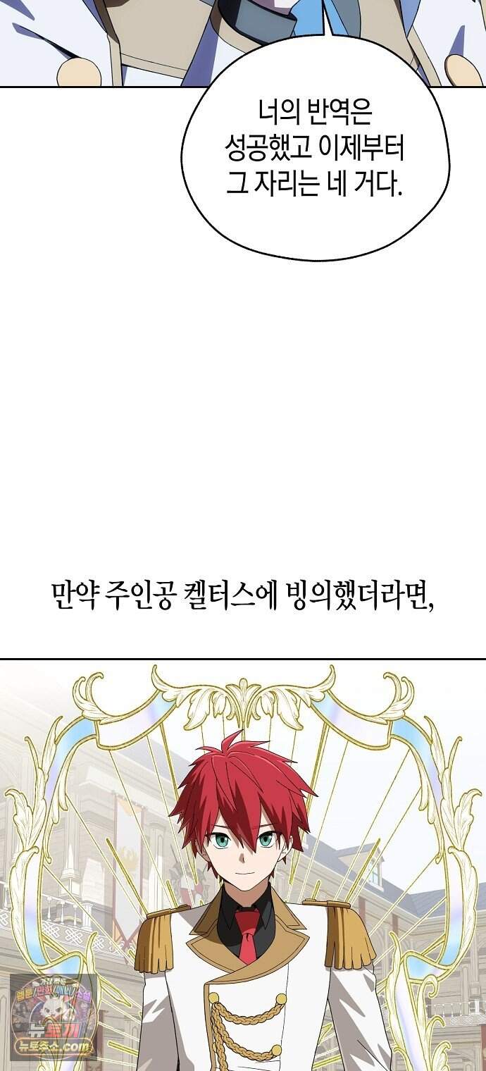 아카데미 편의점으로 힐링할게요 1화 82