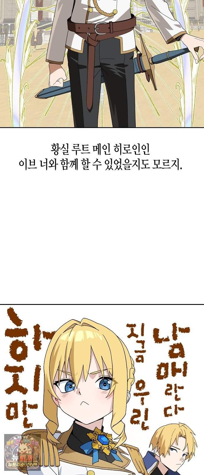 아카데미 편의점으로 힐링할게요 1화 83