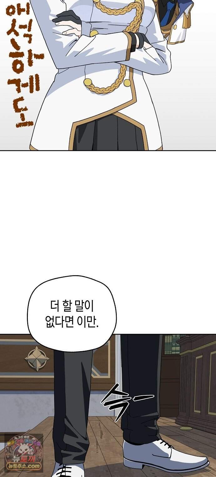 아카데미 편의점으로 힐링할게요 1화 84