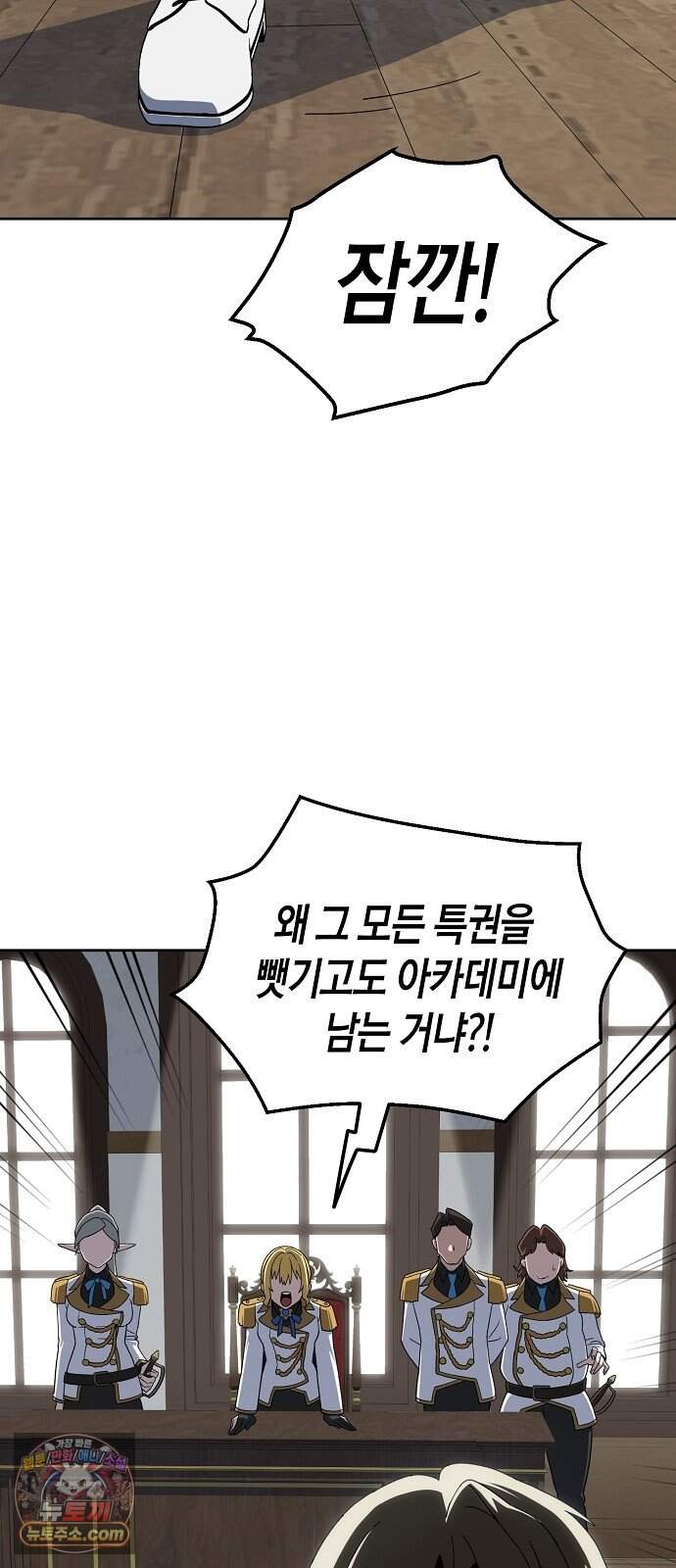 아카데미 편의점으로 힐링할게요 1화 85