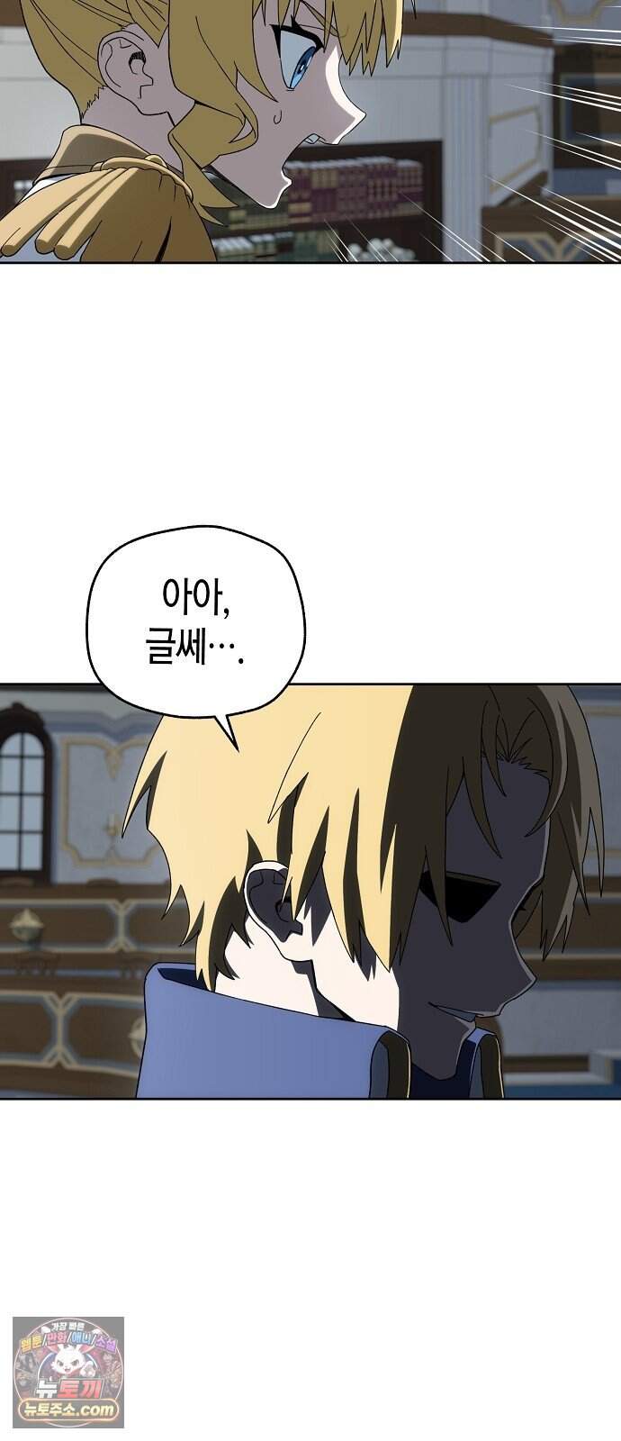 아카데미 편의점으로 힐링할게요 1화 87
