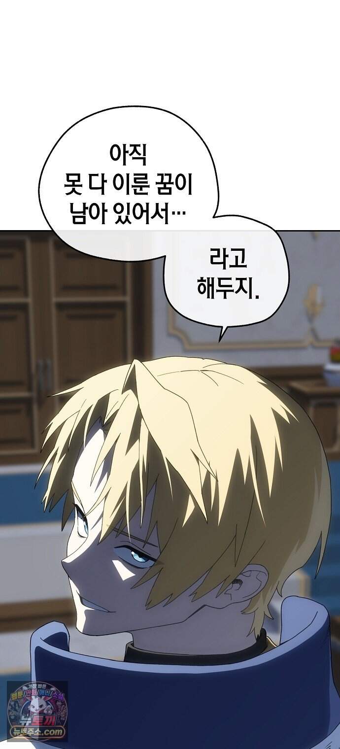 아카데미 편의점으로 힐링할게요 1화 88