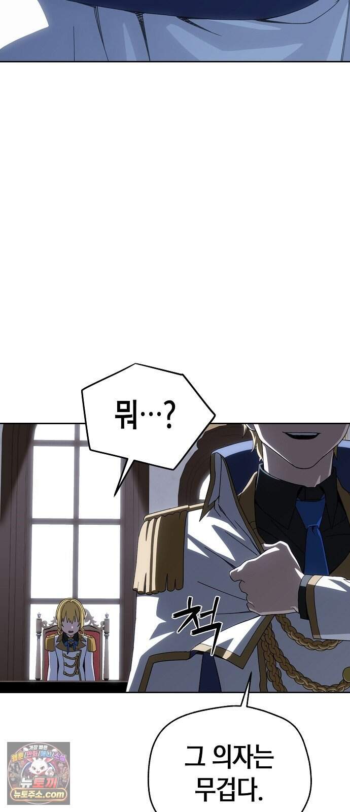 아카데미 편의점으로 힐링할게요 1화 89