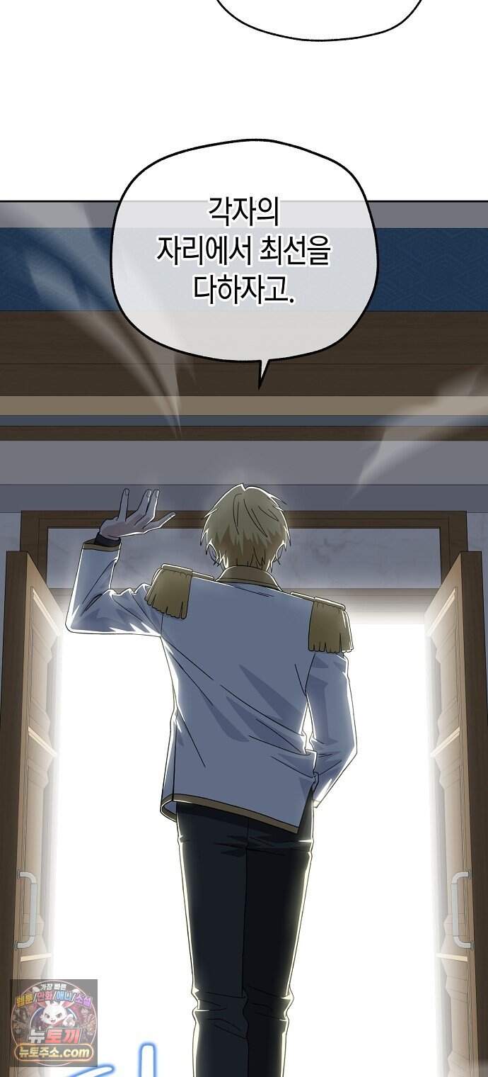아카데미 편의점으로 힐링할게요 1화 90