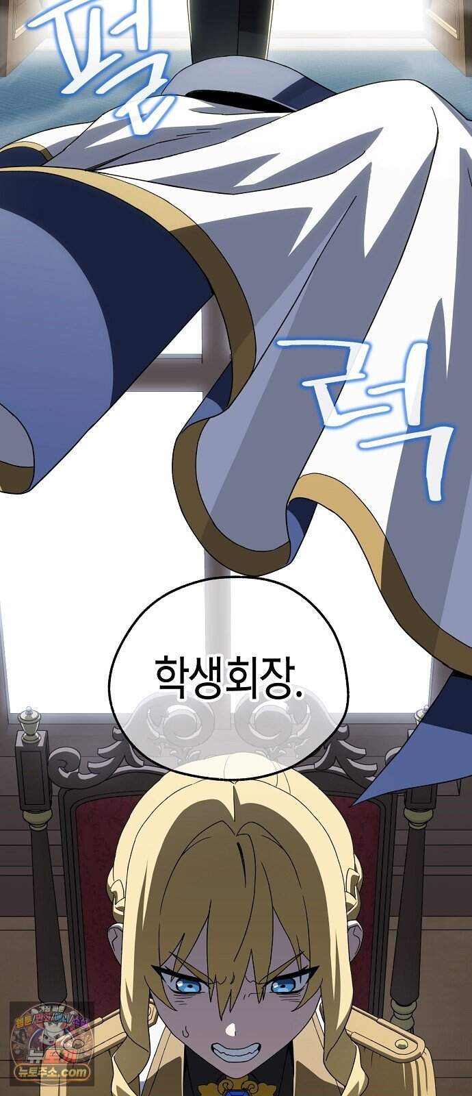 아카데미 편의점으로 힐링할게요 1화 91