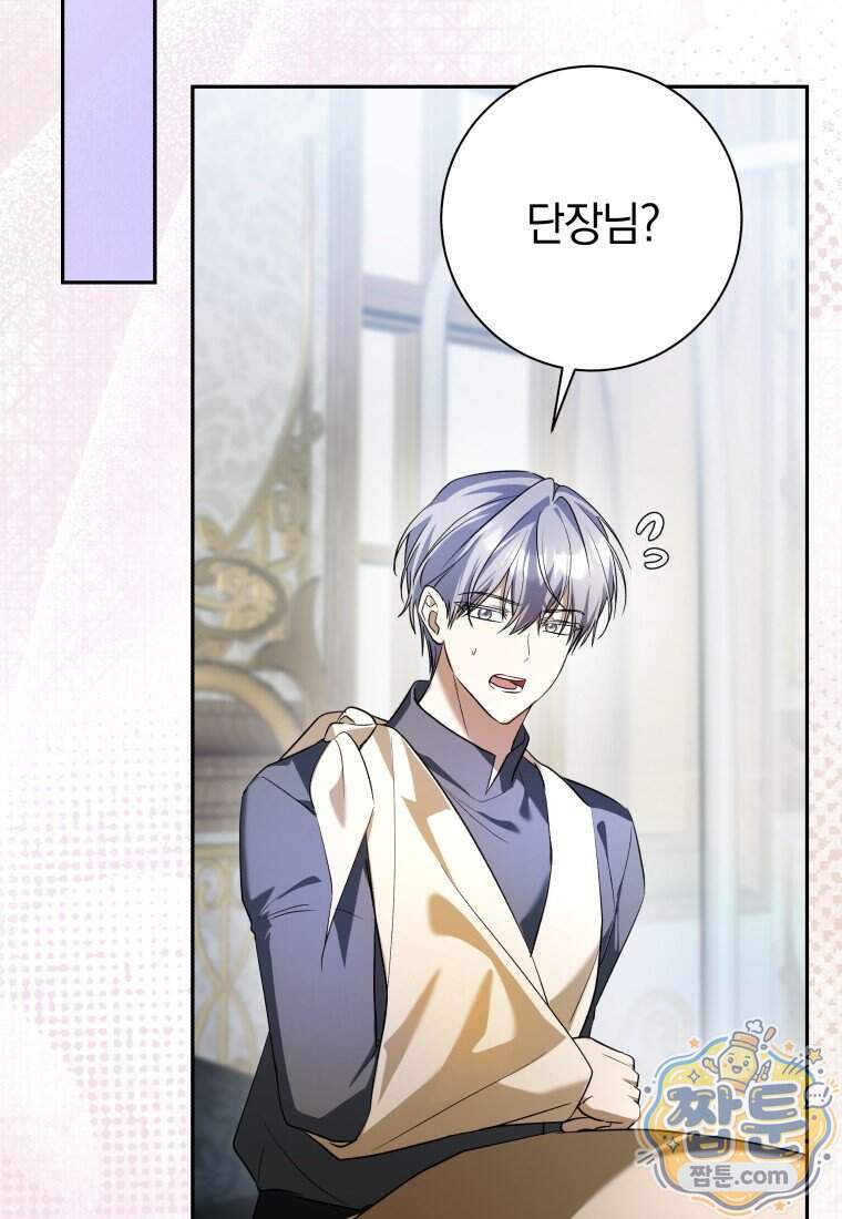 시한부 도련님을 살리는 방법 56화 9