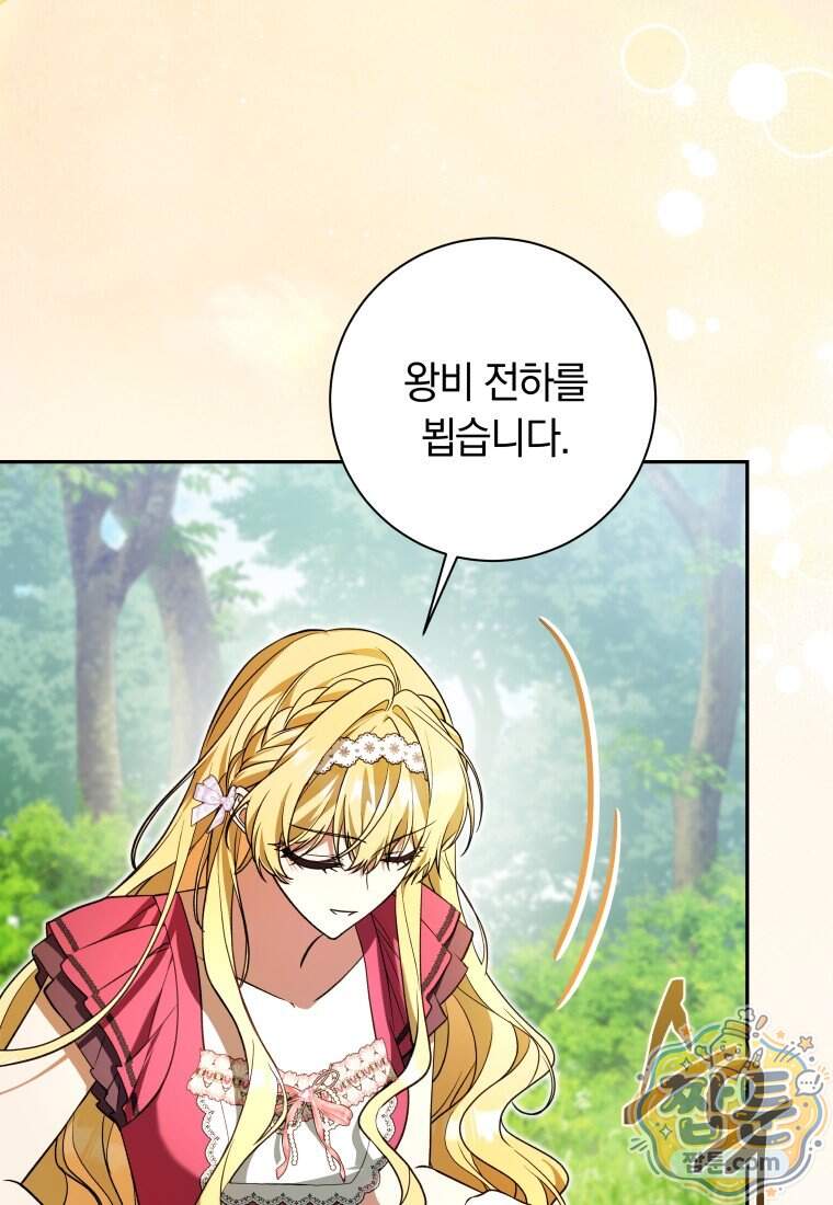 시한부 도련님을 살리는 방법 56화 54