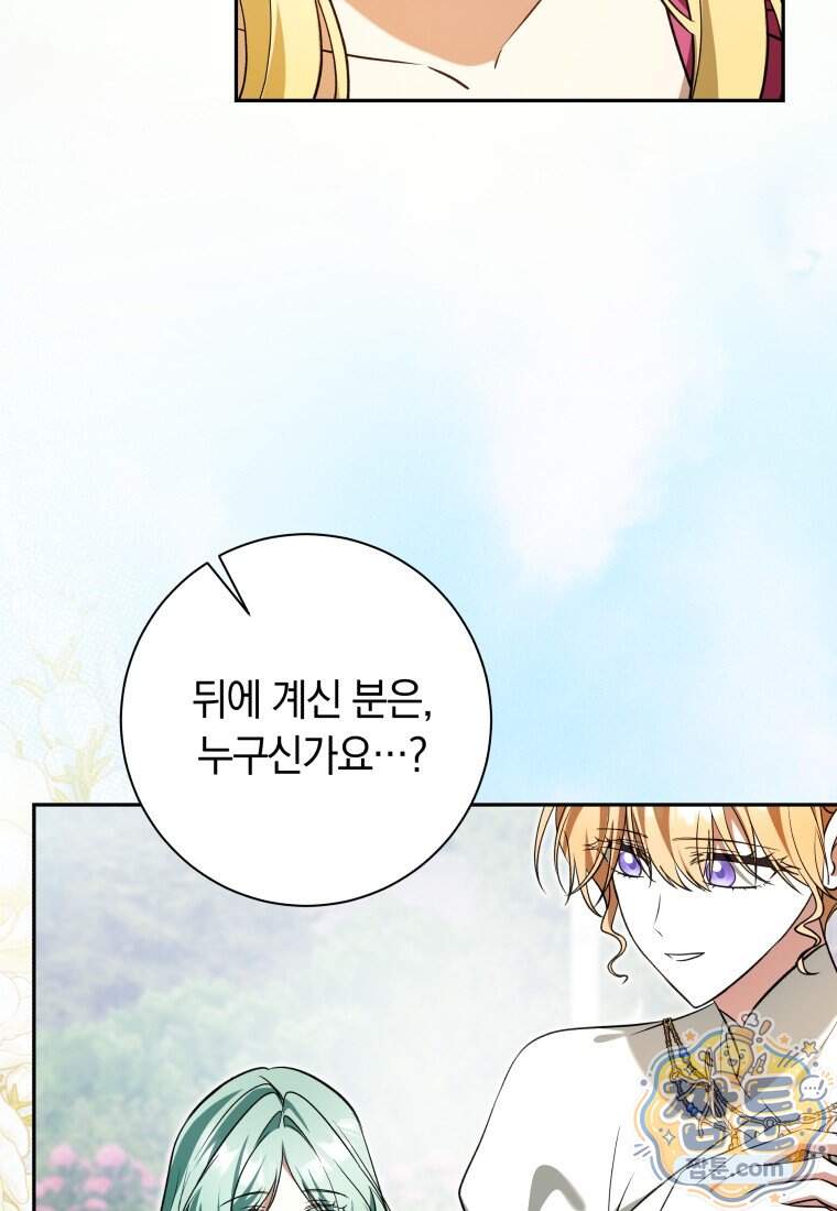 시한부 도련님을 살리는 방법 56화 56