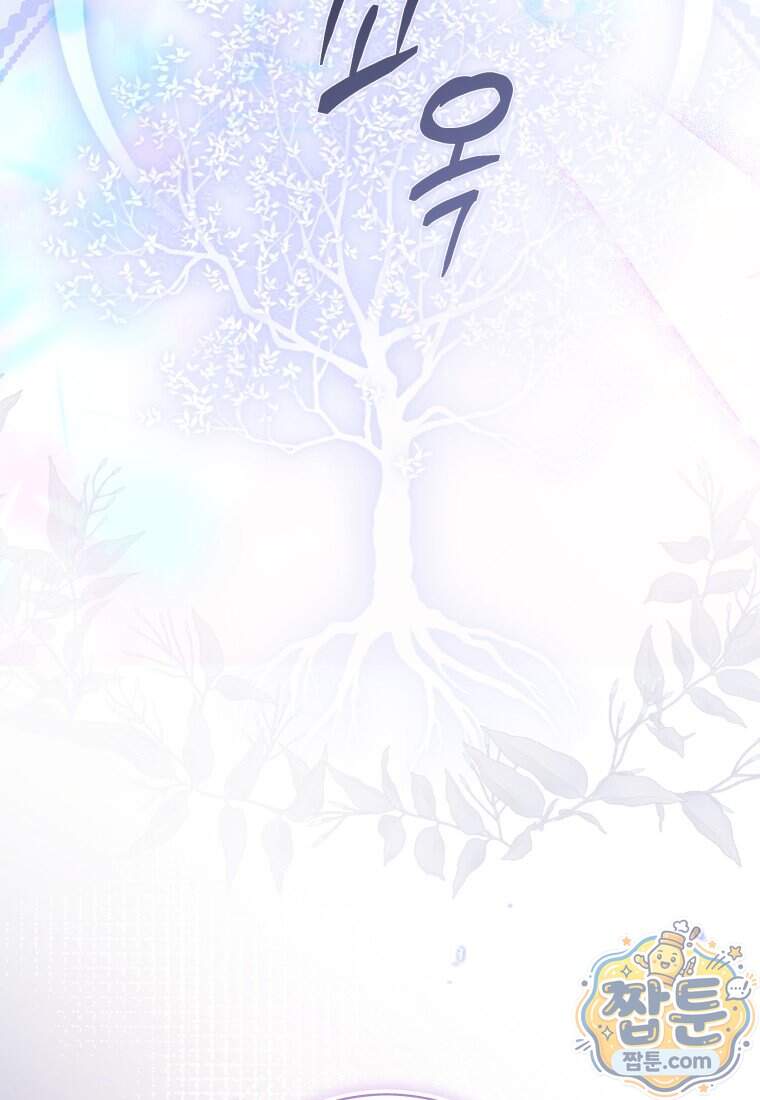 시한부 도련님을 살리는 방법 56화 86