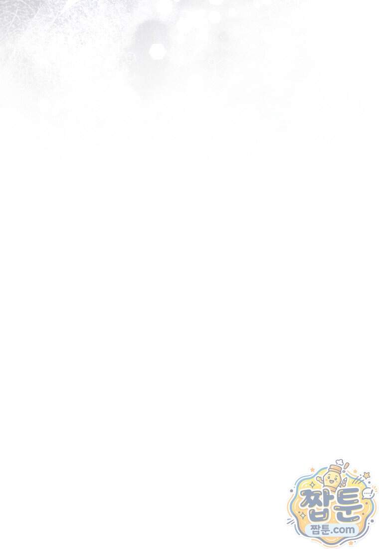 시한부 도련님을 살리는 방법 56화 111