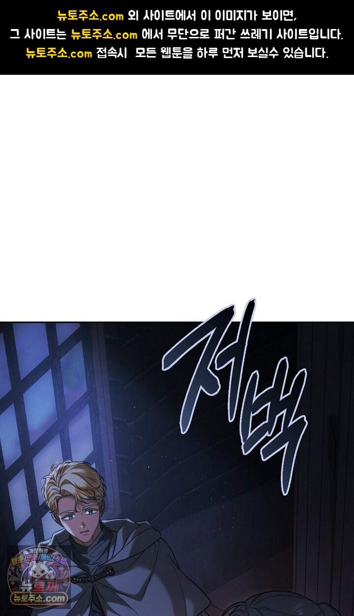 결혼 장사2 ~잊히지 않을 노래~ 51화 너를 지지해 1