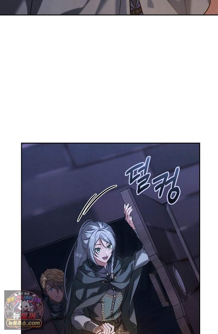 결혼 장사2 ~잊히지 않을 노래~ 51화 너를 지지해 6