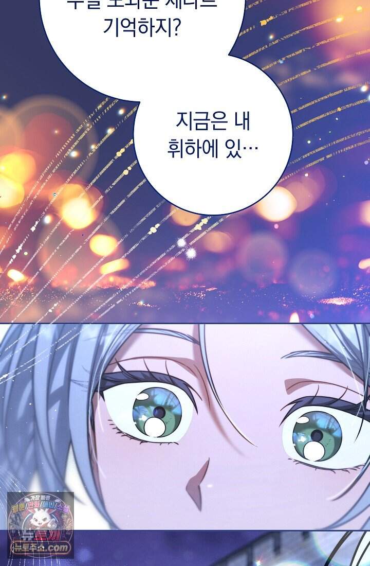 결혼 장사2 ~잊히지 않을 노래~ 51화 너를 지지해 13