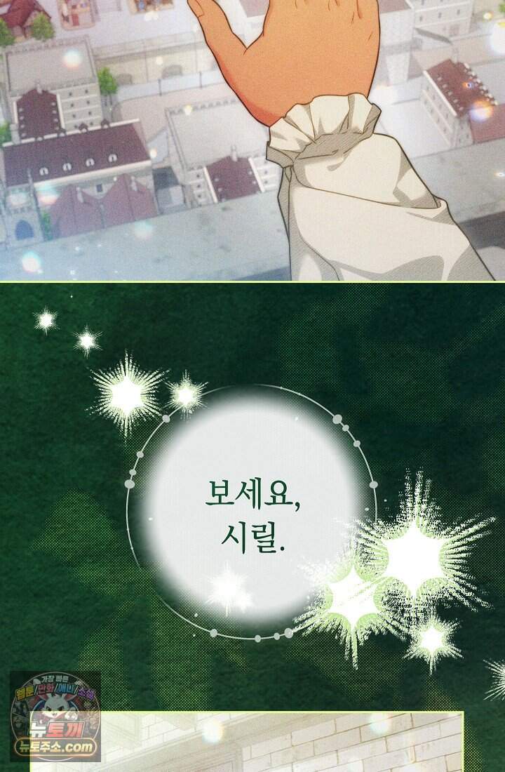 결혼 장사2 ~잊히지 않을 노래~ 51화 너를 지지해 19