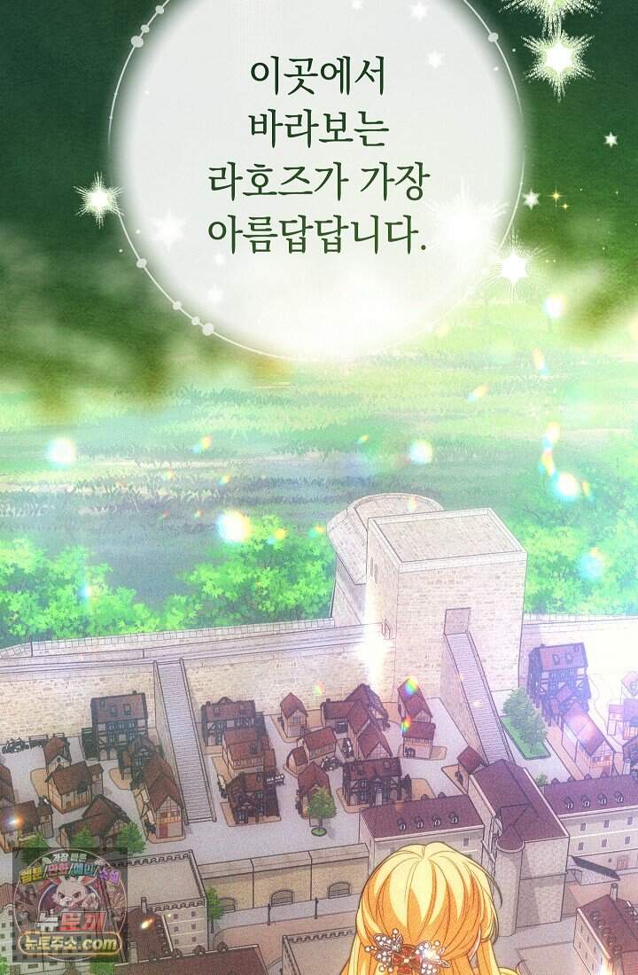 결혼 장사2 ~잊히지 않을 노래~ 51화 너를 지지해 22