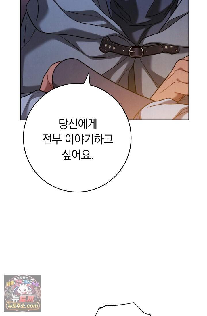 결혼 장사2 ~잊히지 않을 노래~ 51화 너를 지지해 35