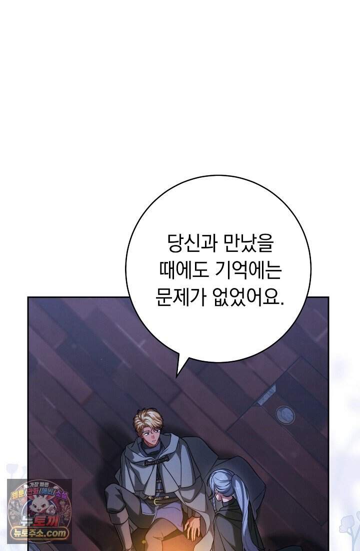 결혼 장사2 ~잊히지 않을 노래~ 51화 너를 지지해 37