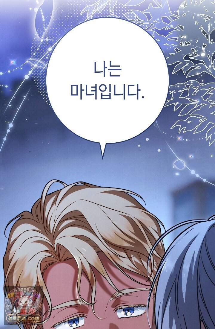 결혼 장사2 ~잊히지 않을 노래~ 51화 너를 지지해 48