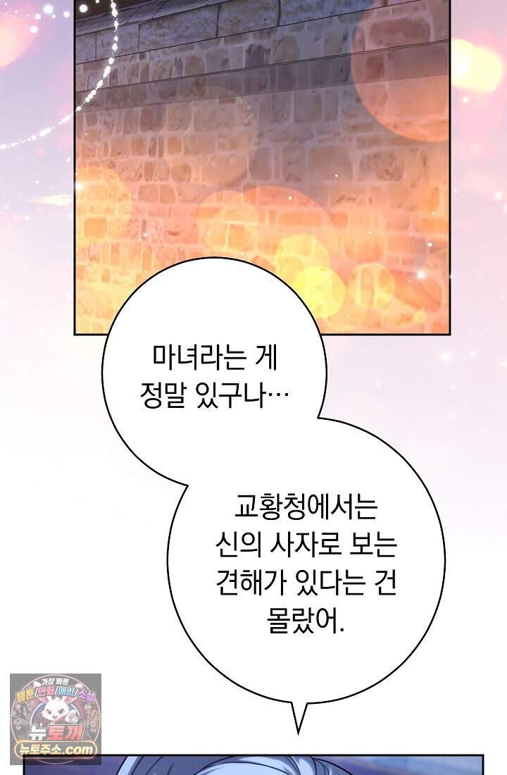 결혼 장사2 ~잊히지 않을 노래~ 51화 너를 지지해 53