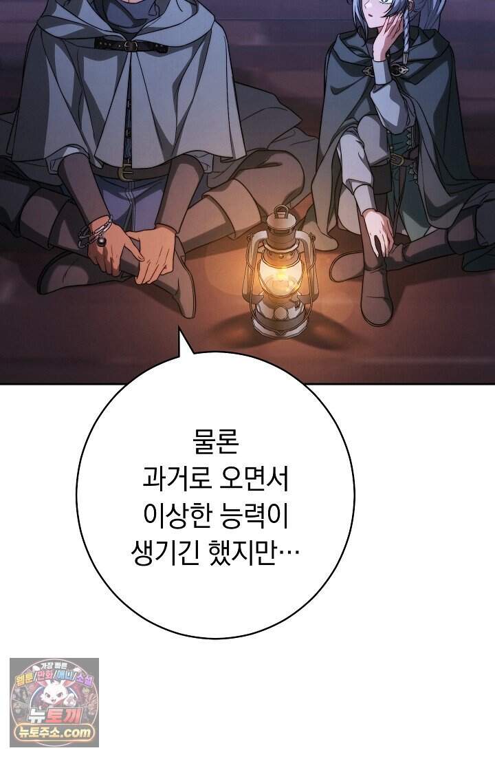결혼 장사2 ~잊히지 않을 노래~ 51화 너를 지지해 56